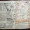 Champak  ( July 2nd 1986)