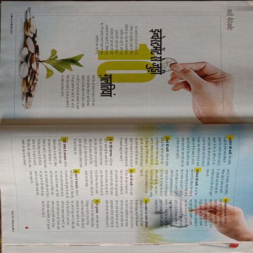 Home Maker (September 2014)