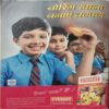 Meri Saheli (October 2007)