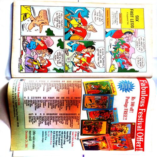 Tinkle (No-471)