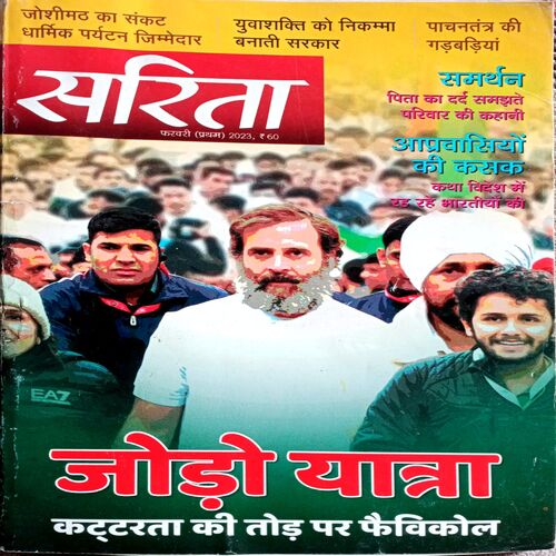 Sarita (Feb 1st 2023)