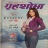 Grihshobha (November 2nd, 2014)