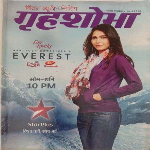 Grihshobha (November 2nd, 2014)
