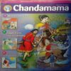 Chandamama (April 2010)