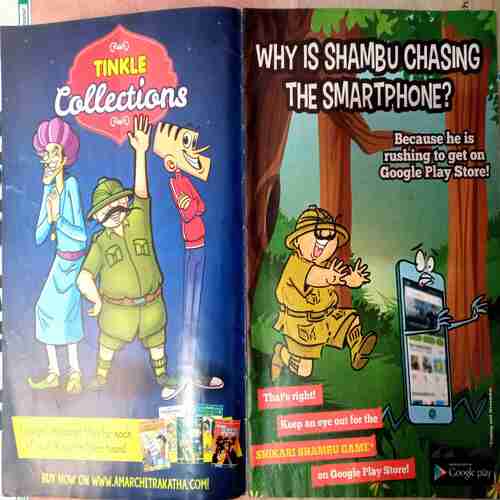Tinkle (  2016 November 16 )
