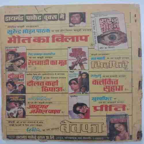 Ankur Aur Ghasitaram