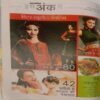 Grihshobha (November 2nd, 2014)