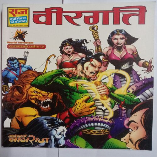 Veergati