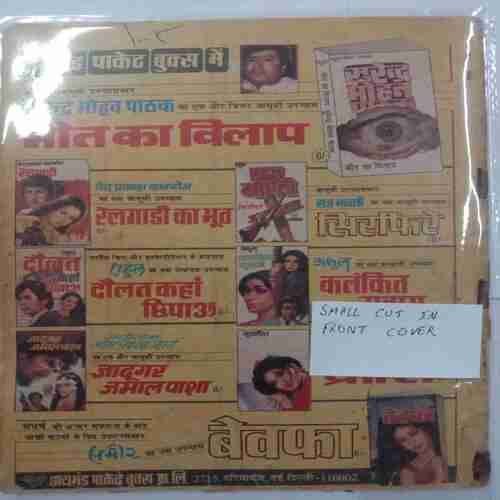 Ankur Aur Ghasitaram
