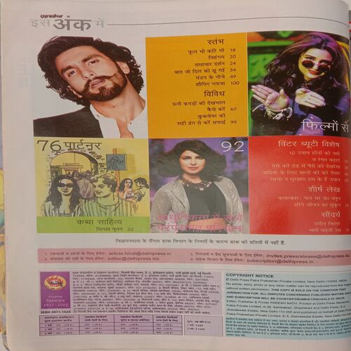 Grihshobha (November 2nd, 2014)