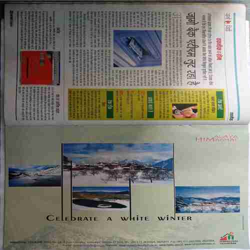 Aha Zindagi (  January 2007)