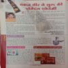 Meri Saheli (March 2010)