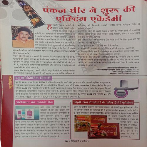 Meri Saheli (March 2010)