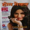 Home Maker (November 2016)