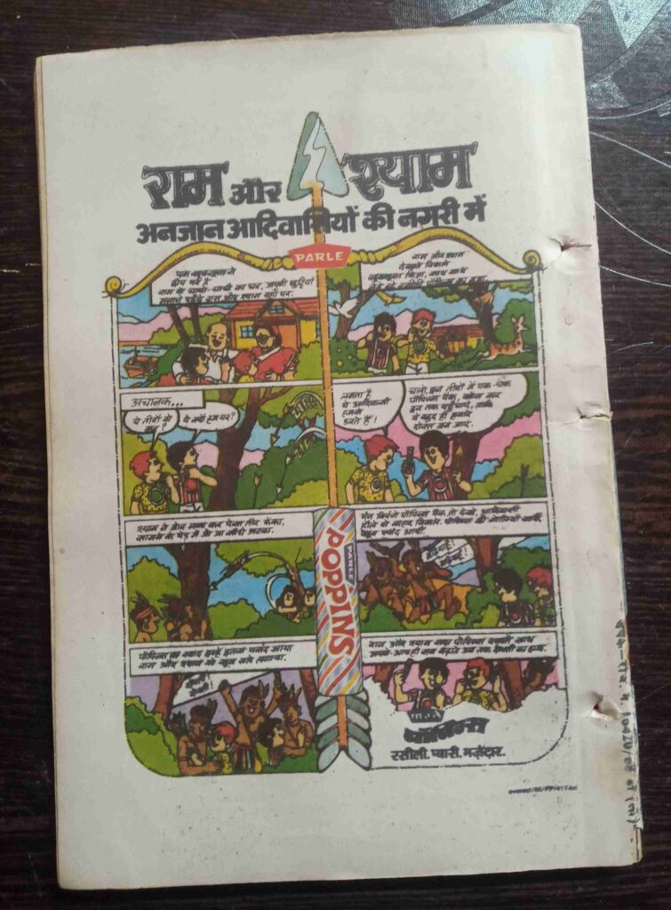 Champak  ( October 2nd 1986)