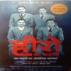 Hero Ki Kahani (By Suneel Kant Munjal)