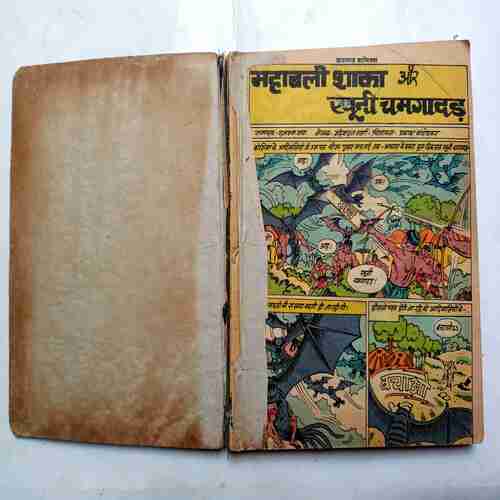 Mahabali Shaaka Aur  Khuni  Chamgadar /Fauladi Singh And Shaitan Adnan  /Chacha  Bhatjia   Aur Samari  Chunauti / Srimatiji Shaadi Ki Varshgaanth