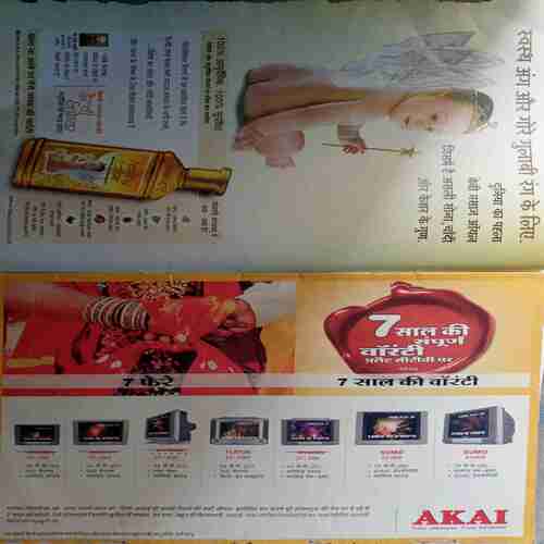 Aha Zindagi (  February 2007)