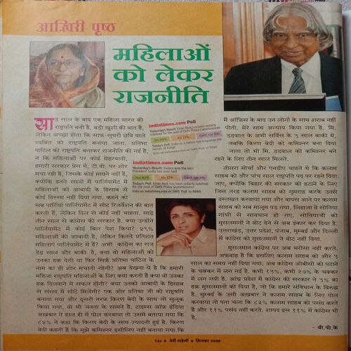 Meri Saheli (September 2007)