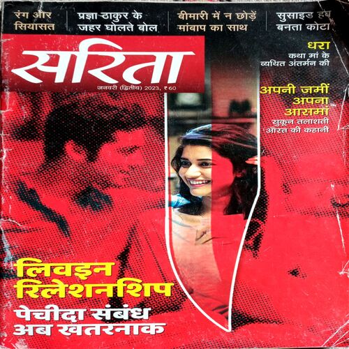 Sarita (Jan 2nd 2023)