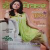 Home Maker (June 2011)