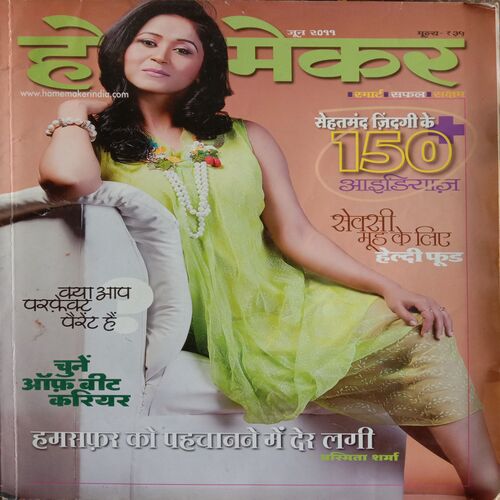 Home Maker (June 2011)