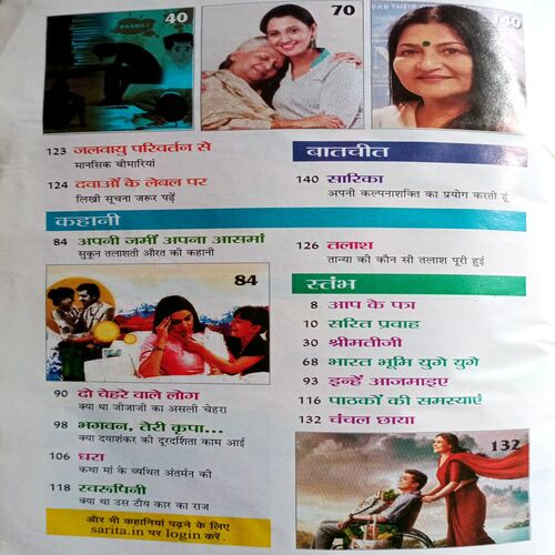Sarita (Jan 2nd 2023)