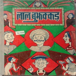 Lal Bujhakkad