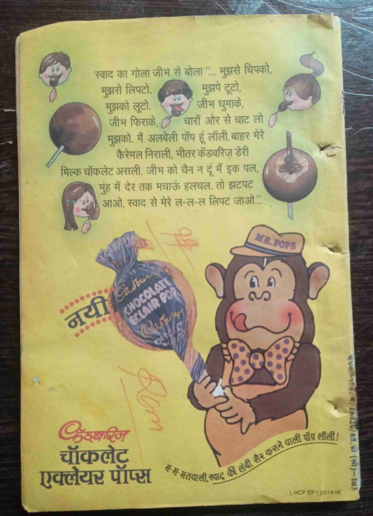 Champak  ( November 2nd 1985)