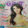 Meri Saheli (May 2008)