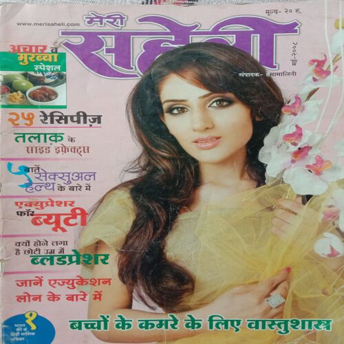 Meri Saheli (May 2008)