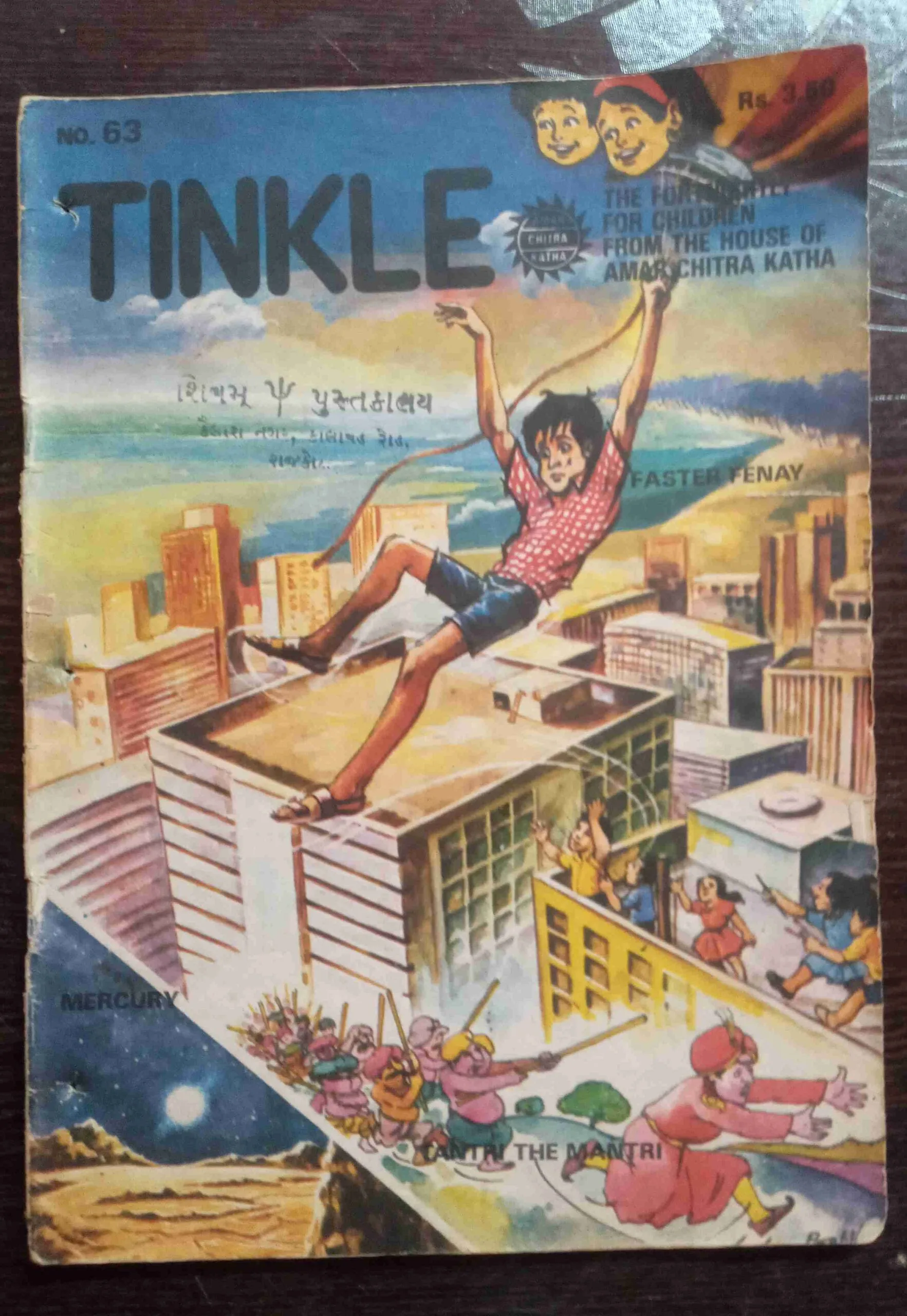 Tinkle  ( No.63)