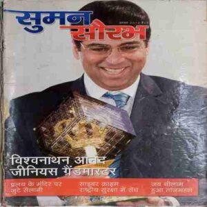 Suman Saurabh ( August 2012)