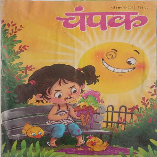 Champak (May 1st 2022) Big