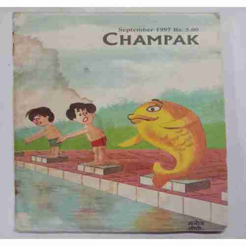 Champak (  September 1997)