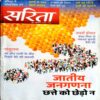 Sarita (June 2nd 2023)