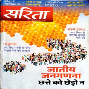 Sarita (June 2nd 2023)