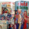 Mahabali Shaaka Aur  Khuni  Chamgadar /Fauladi Singh And Shaitan Adnan  /Chacha  Bhatjia   Aur Samari  Chunauti / Srimatiji Shaadi Ki Varshgaanth