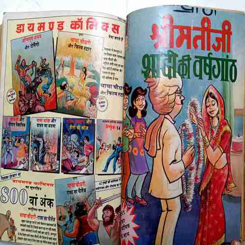 Mahabali Shaaka Aur  Khuni  Chamgadar /Fauladi Singh And Shaitan Adnan  /Chacha  Bhatjia   Aur Samari  Chunauti / Srimatiji Shaadi Ki Varshgaanth