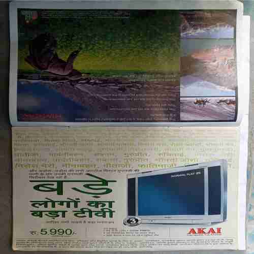 Aha Zindagi (  March 2007 )