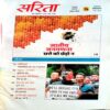 Sarita (June 2nd 2023)