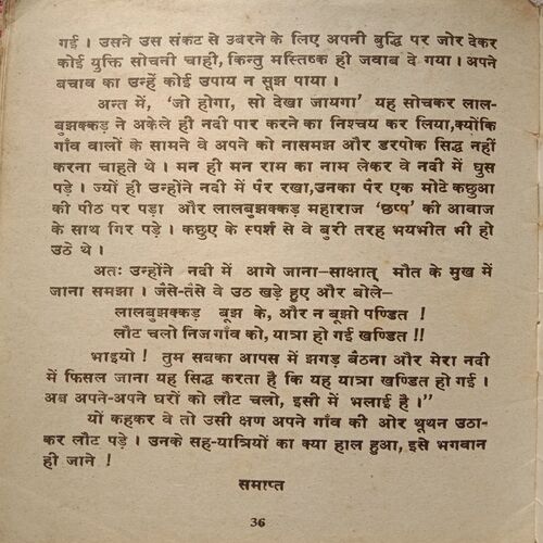 Lal Bujhakkad