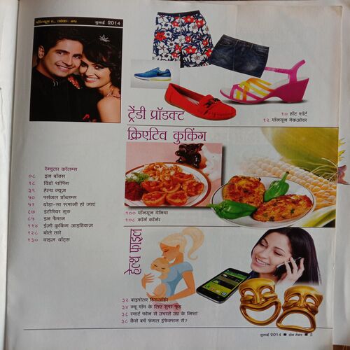 Home Maker (July 2014)