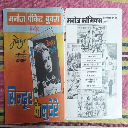 NAAGKANYA  KA  PRATISODH