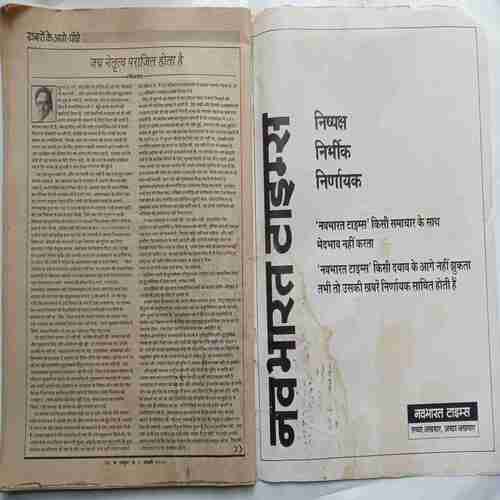 Dharmyug (January 1994)