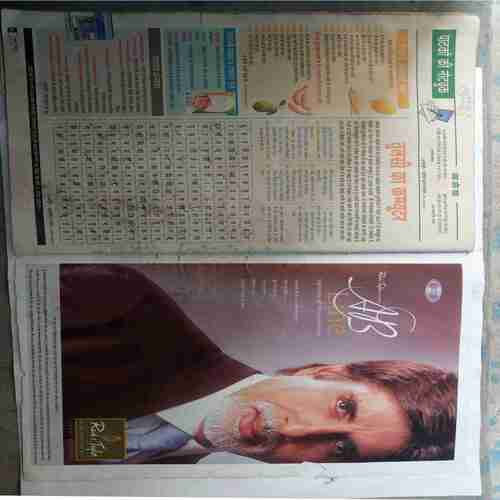 Aha Zindagi ( November 2005 )