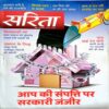 Sarita (June 1st 2023)