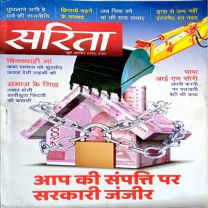 Sarita (June 1st 2023)