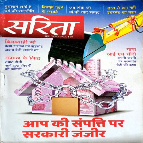 Sarita (June 1st 2023)