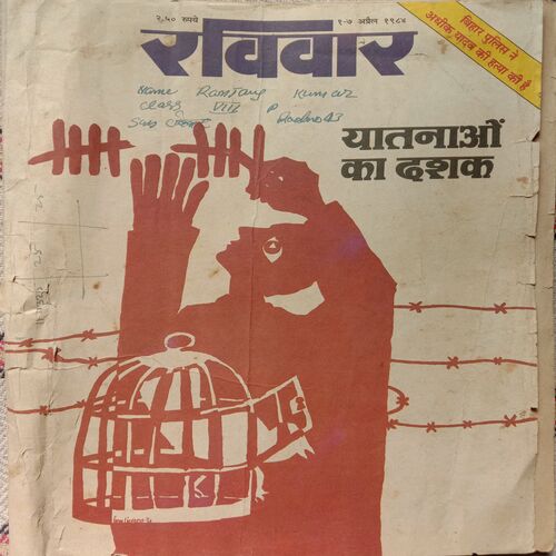 Document 2_40 Ravivar (1-7 April 1984)